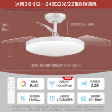 OPPLE风扇灯吊扇灯六档调风LED照明低噪音北欧餐厅卧室吊灯灯具冰风白