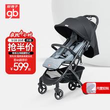 gb 好孩子 D619-0203 婴儿推车 黑色