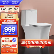 ARROW 箭牌卫浴 AE1182 虹吸式静音马桶 305mm坑距