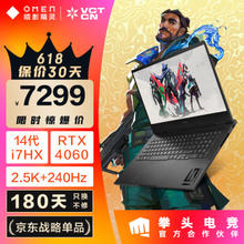OMEN 暗影精灵 10 16.1英寸游戏本（i7-14650HX、16GB、512GB、RTX 4060、2.5K、240Hz）