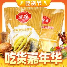 88VIP会员：Goodfarmer 佳农 泰国金枕冻榴莲 900g*3袋