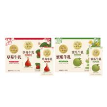 LAND OF PROMISE 北海牧场 蜜瓜 草莓牛乳200mL*6盒*2箱整箱儿童学生早餐奶甜牛奶