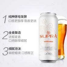 珠江啤酒 雪堡精酿11°P比利时风味白啤酒500ml*3罐卡包装易拉罐装