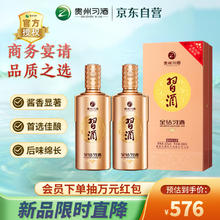 XIJIU 习酒 贵州习酒 新款金钻习酒500ml*2瓶 53度酱香型白酒