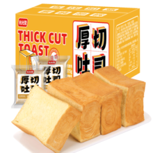 比比赞（BIBIZAN）厚切吐司面包整箱早餐健康切片代餐小零食小吃休闲食品 【推荐】牛乳厚切吐司 1000g