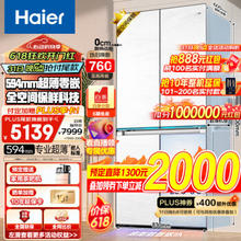 Haier 海尔 白巧系列475L全空间十字双开四开门电冰箱BCD-475WGHTD1BGZU1