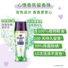 Comfort 金纺 留香珠25g×3袋