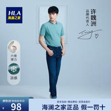 HLA 海澜之家 短袖T恤男夏季舒爽凉感运动风弹力短t男装时尚青年男士圆领上衣