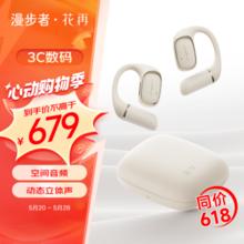 EDIFIER 漫步者 花再 Evo Open 开放式蓝牙耳机