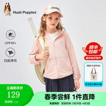 暇步士 童装儿童男女童2024春夏防晒薄外套优弹透气活力百搭外套 玫瑰粉 170cm