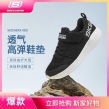 SKECHERS 斯凯奇 Go Run Fast 男童休闲运动鞋 97875L