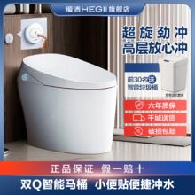 百亿补贴：HEGII 恒洁 Qi2 智能马桶一体机