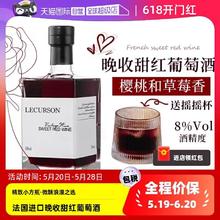 PASSTON 派斯顿 法国红酒晚收甜红葡萄酒女士低度数微醺晚安小甜酒