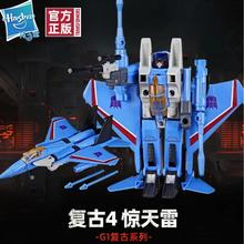 Hasbro 孩之宝 变形金刚 复古大电影系列 F6945 惊天雷