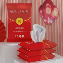 需首购：哎小巾 抽取式纯水湿巾创意红包 2包【10片/包】