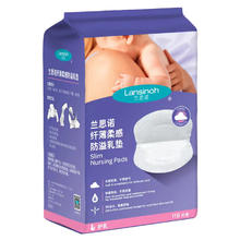 Lansinoh 兰思诺 超薄防溢纤薄乳垫一次性 118片