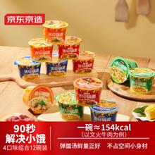 京东京造 迷你碗面12碗装小鸟胃小饿解馋方便面泡面