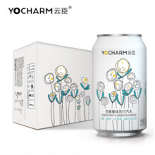 云臣（Yocharm）百香果味苏打汽水 0糖0脂0卡 调酒气泡苏打水 330ml*24罐