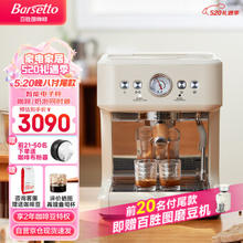 Barsetto 百胜图咖啡机 意式半自动家用双加热双泵咖啡机 15Bar浓缩萃取蒸汽打奶泡小型一体机BAE-M3米白色