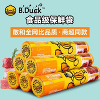 B.Duck 食品级加厚保鲜袋中号20*30cm 200只