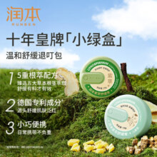 RUNBEN 润本 婴儿紫草膏15g*2盒