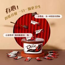 88VIP会员：Dove 德芙 巧克力碗装丝滑牛奶巧克力香浓黑巧234g休闲零食N