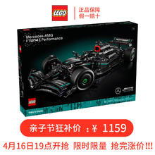 百亿补贴：LEGO 乐高 正品保障乐高机械组系列42171赛车男孩女孩生日礼物拼插积木玩具