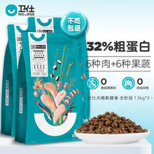 NOURSE 卫仕 膳食平衡系列 全价全阶段犬粮1.5kg*3连包