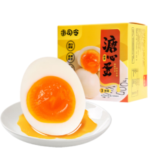 plus会员、需首购:蛋司令 即食溏心蛋 3枚120g卤味 7分熟