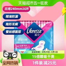 88VIP会员：薇尔 Libresse 卫生巾超薄日用24cm*16片