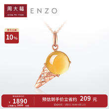 周大福 钻石吊坠18K EZV7525