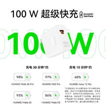 88VIP会员：HUAWEI 华为 原装充电器超级快充100w全能充