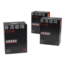 普洱咖啡 鹿家嘴经典美式纯黑咖啡 60条