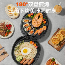 京东PLUS：SUPOR 苏泊尔 电饼铛多功能双面加热