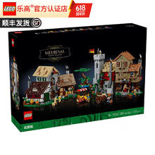 LEGO 乐高 百变高手创意D2C成人粉丝收藏款拼搭积木玩具生日礼物 10332 中世纪城镇广场