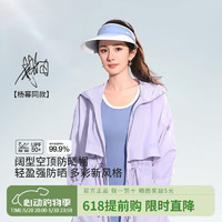 31号20点！杨幂同款、Beneunder 蕉下 空顶防晒帽女士