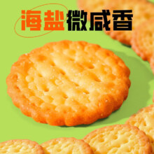 微信小程序：小赞日式小圆饼 100g