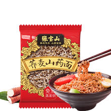张宝山 0脂肪 铁棍山药荞麦方便面60g*10袋 健身轻食免煮泡面非油炸速食