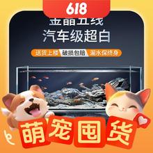 京东PLUS：BESSN 贝森 金晶五线 超白玻璃鱼缸 80*40*40cm8mm厚 送上楼