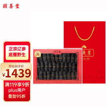 国善堂 大连淡干海参250g 30-40头深海底播辽刺参皇冠系列海鲜干货