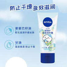 NIVEA 妮维雅 多效润手霜50ml