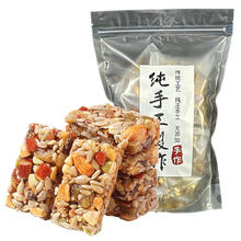 趣湘客 八宝手工切糕500g/袋 新疆风味传统正宗坚果饼干蛋糕点心孕妇零食