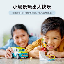 88VIP会员：LEGO 乐高 60403 滑雪救援队