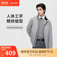 BOSIDENG 波司登 奥莱秋季鹅绒羽绒服男士经典商务立领保暖百搭外套B20134151 古典灰8430 185/100A