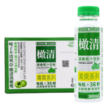 橄清 茉莉花滇橄榄汁饮料 【清爽系列】300ml*4瓶