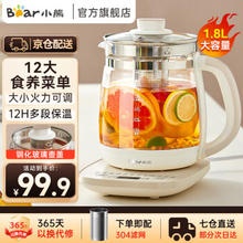 Bear 小熊 养生壶全玻璃1.8升大容量智能煮茶器花茶壶 家用办公室多功能煮茶壶烧水壶