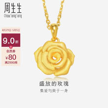 周生生 玫瑰花吊坠 足金黄金吊坠挂坠女款 不含项链 78715P计价 3.55克