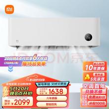 MIJIA 米家 小米空调1.5匹一级能效，S1A1，自营店铺，但是没有货！！可以蹲一波！巨省电系列 KFR-35GW/S1A1