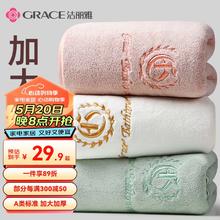 GRACE 洁丽雅 A类浴巾吸水速干成人大浴巾男女通用 80