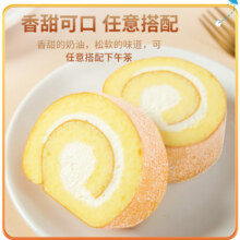 plus会员:鲜京采 瑞士卷 50g*8块＊2件
